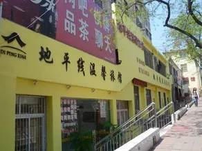 DIPINGXIAN WENXIN HOSTEL - Image 2