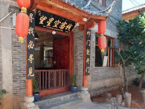 Lijing Sky Staring Comfort Inn - Image 2