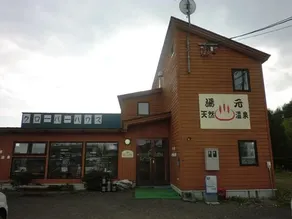 NISHISHUMBETSU ONSEN PENSION CLOVER HOUSE - Image 1