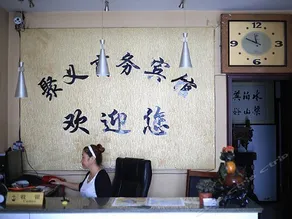 Liangshan Juyi Business Inn - Image 4