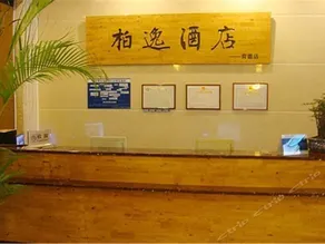 Yude Boyi Hotel - Image 4