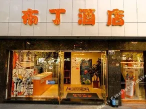 SHENGXING LONGDU HOTEL - Image 3
