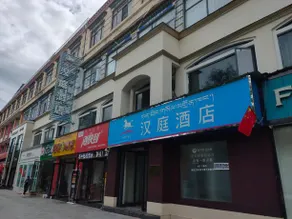 Hanting Hotel Lhasa Potala Palace West Branch - Image 5