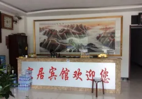 Yiju Business Hotel - Image 3