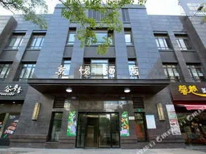 From·Yiheju Hotel (South Qilianshan Road Metro Station Branch) - Image 4