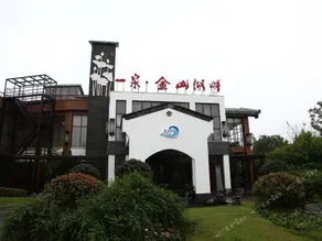Yiquan Jinshan Lakeside Boutique Hotel - Image 3