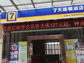 Qitian Hotel (Wuhan Jiangxia Shiji Square) - Image 1