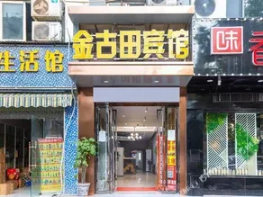 Jin'gutian  Hotel - Image 4