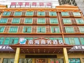 Nanhai Business Hotel - Image 2