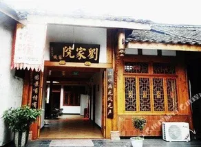 Liujiayuan Inn - Image 5