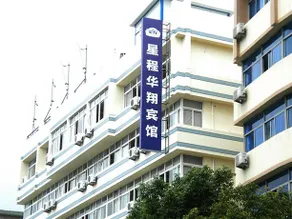Starway Huaxiang Hotel Xiangshan - Image 4