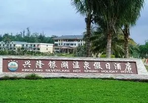 Silver Lake Hot Spring Holiday Hotel - Image 2