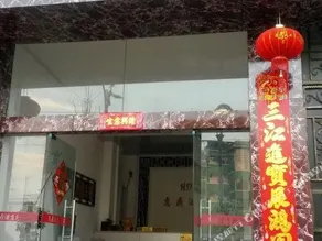 Tengchong Huiding Hotel - Image 5