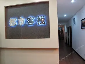 Shenyang City Impression Inn - Image 3