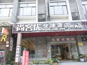 Thank You Inn Yangzhou Ancient Canal - Image 5