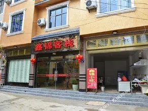Xinjin Inn - Image 2