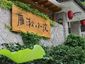 Yaqiu Courtyard Featured Hostel - Image 5