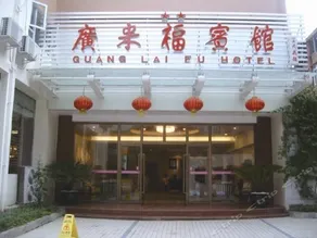 Guanglaifu Hotel (Polaris Branch) - Image 2