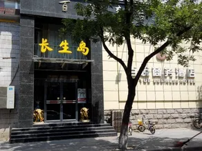 Handan Baiyue Business Hotel - Image 2