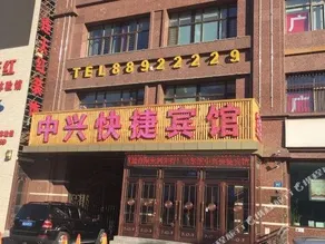 ZHONGXING EXPRESS HOTEL - Image 4