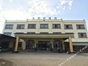 Yumincun Hotel - Image 5