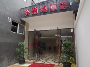 Qixing Holiday Hotel - Image 3