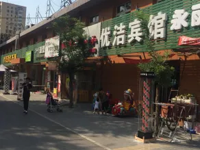 Youjie Hotel - Image 5