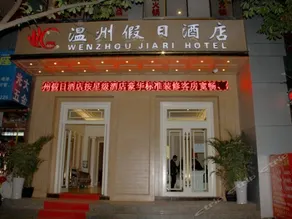 Xingyi Wenzhou Jia Ri Hotel - Image 3