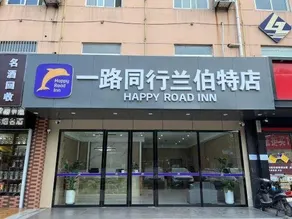 Walk Together Chain Hotel (Chuzhou Lambert) - Image 2