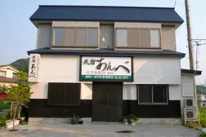 ANBE - Image 1