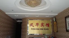 Fenghua Inn - Image 2