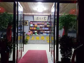 Yunshang Holiday Manor - Image 5