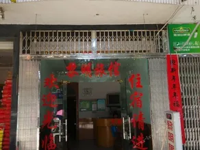 Liming Hotel - Image 1