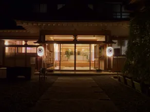 Onsenzan Anrakuji Yakushi no Sato - Image 1