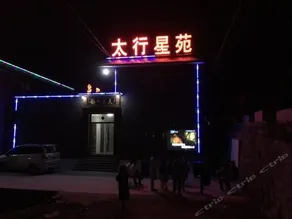 Wanxianshan Taihang Inn - Image 2