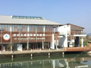 SUZHOU TAI LAKE INTERNATIONAL YOUTH HOSTEL - Image 2
