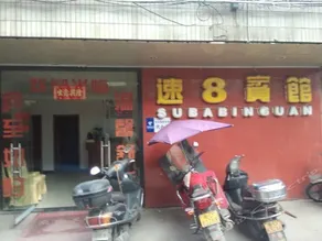 Super 8 Hotel - Image 2