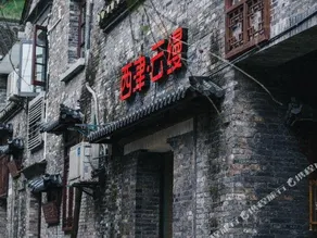 Xinxijin Hotel - Image 5