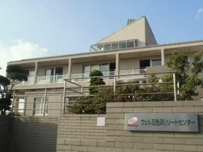 Well Goshikihama Resort Center - Image 1