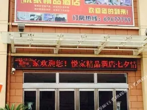 Yuejia Boutique Hostel - Image 2