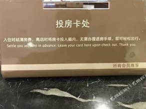 Tian E Hu Hotel - Image 3