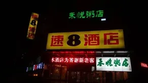 Super 8 by Wyndham Beijing Cao Qiao Station - Image 2