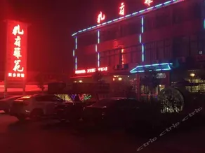 Kongfu Yayuan Hotel (Qufu East Railway Station) - Image 2