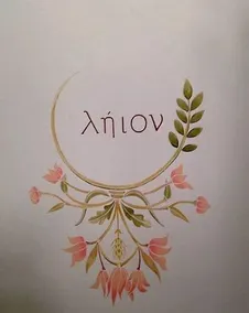 Lieon - Image 4