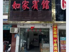 RUJIA HOTEL LINXIANG - Image 1