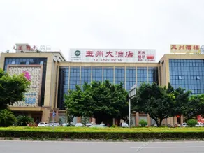 Yuzhou Hotel (Jiangbei Kaisa Branch) - Image 2