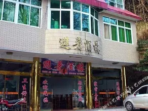 Banshanting Bishu Hotel - Image 3