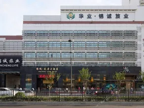 Caihe Hotel - Image 2