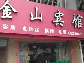 Jinshan Hotel Ningbo - Image 1