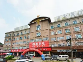 Bojin Hotel (Cixi Zhouxiang Bus Station) - Image 5